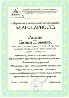 2524blag 1