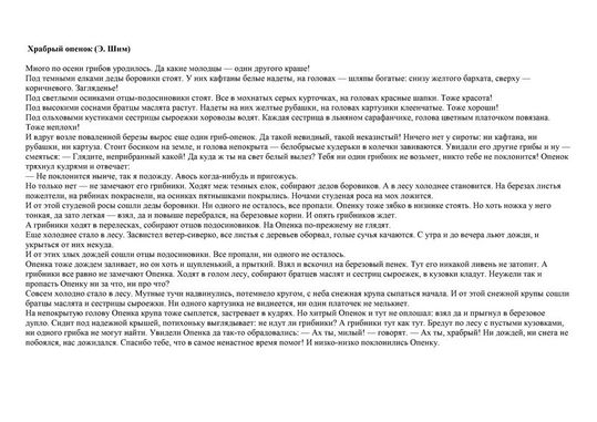 Перспективное тематическое планирование учителя-логопеда в группе компенсирующей направленности